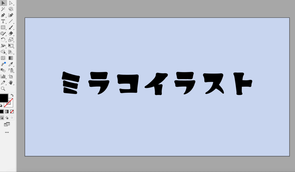 ミラコイラストの文字が入った画像
